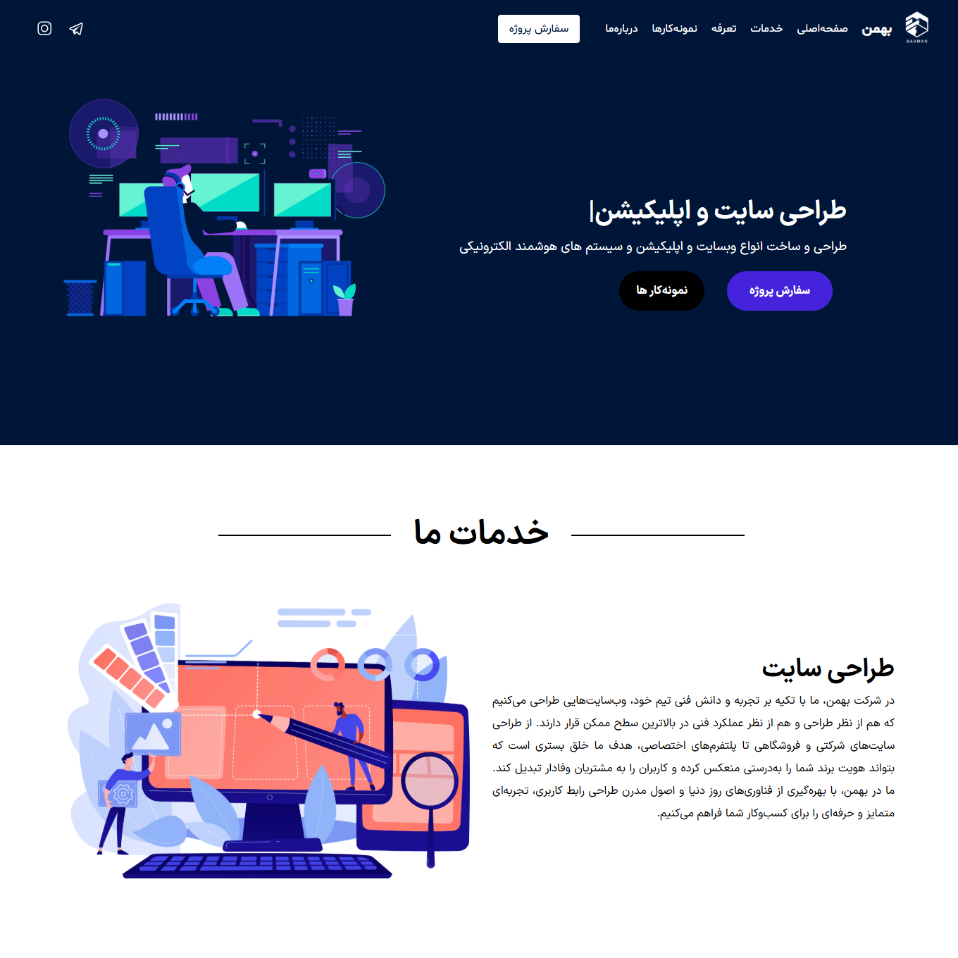 گروه برنامه نویسی بهمن